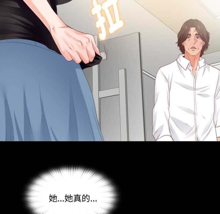 無法上色的關係第16話