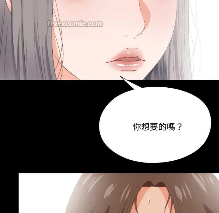 無法上色的關係第16話