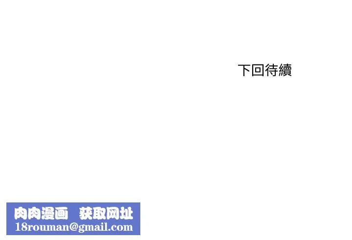 無法上色的關係第16話