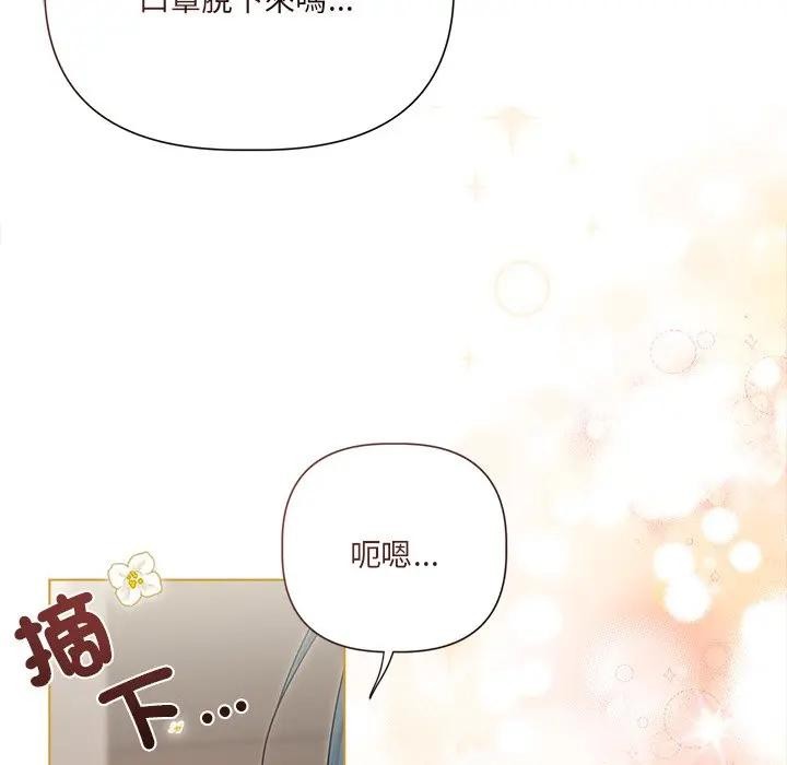 契约的代价第18話