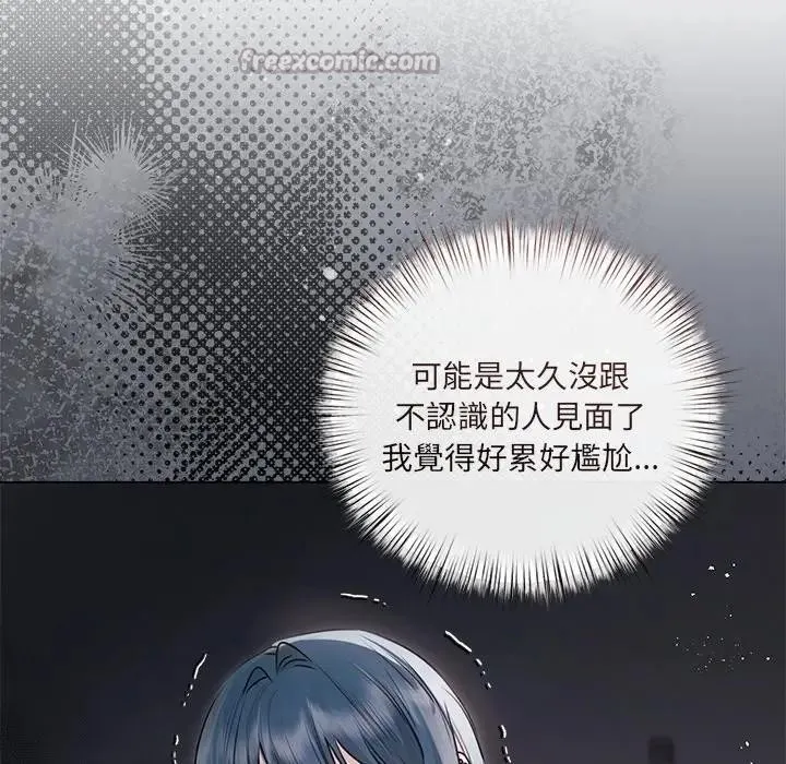 契約的代價第18話