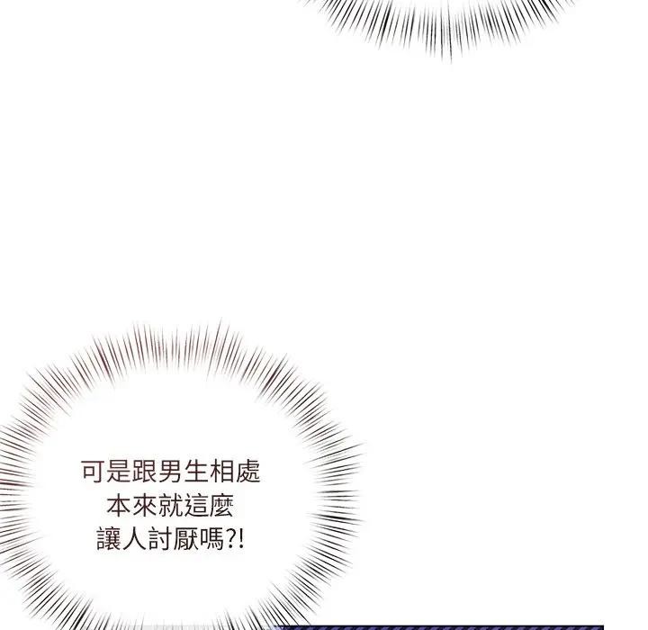 契约的代价第18話