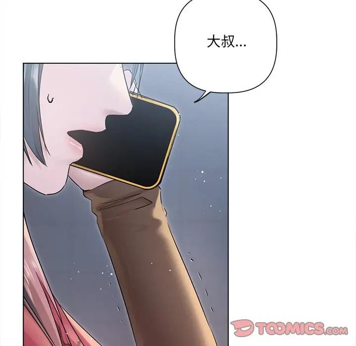 契约的代价第18話