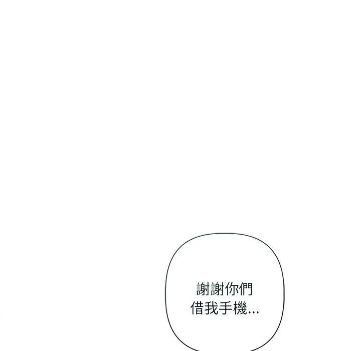 契約的代價第18話
