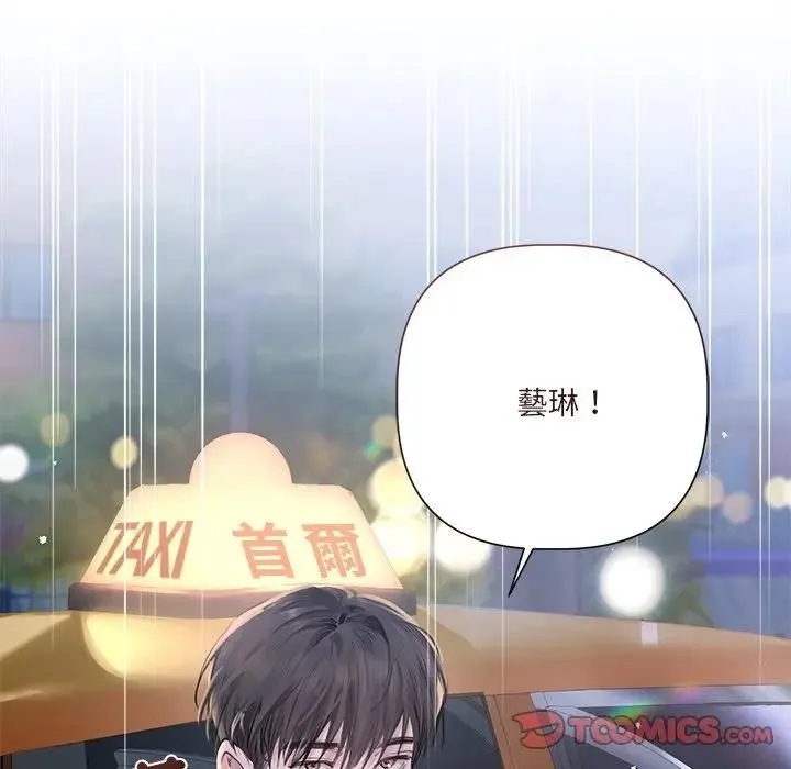 契約的代價第18話