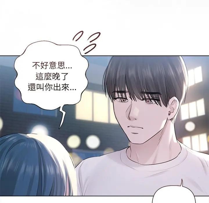 契約的代價第18話