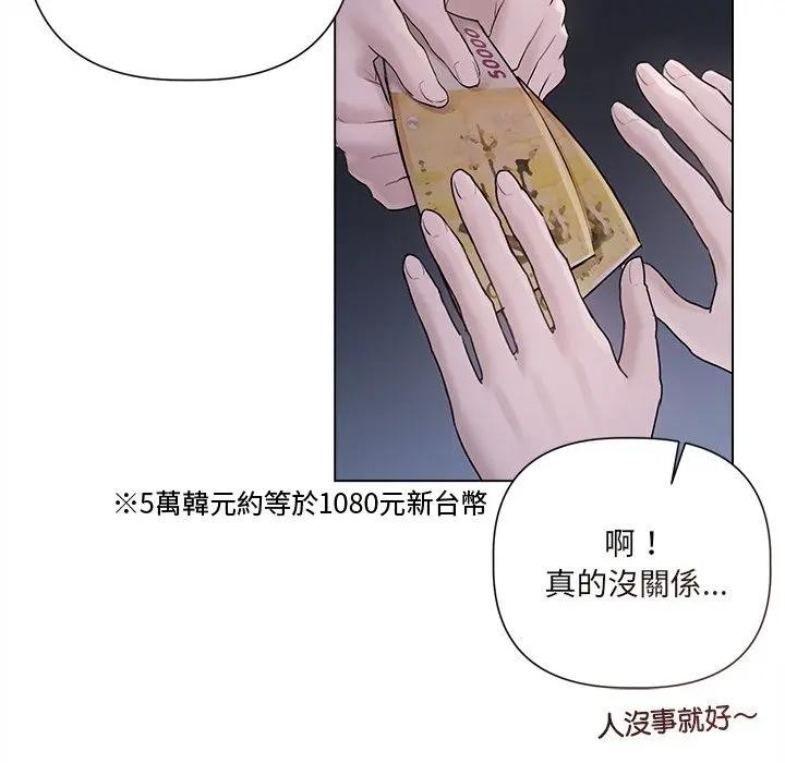 契約的代價第18話