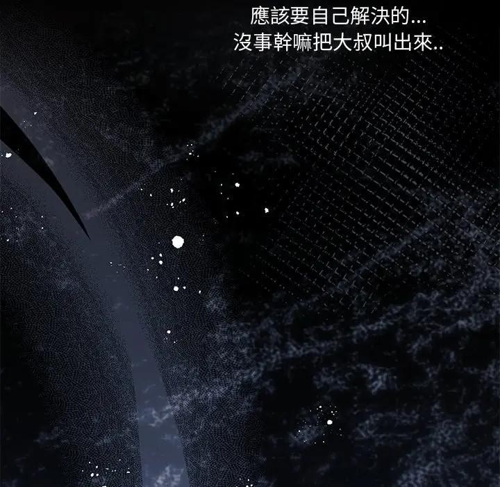 契约的代价第18話