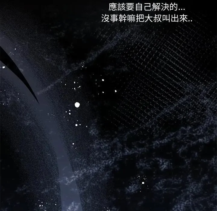 契約的代價第18話