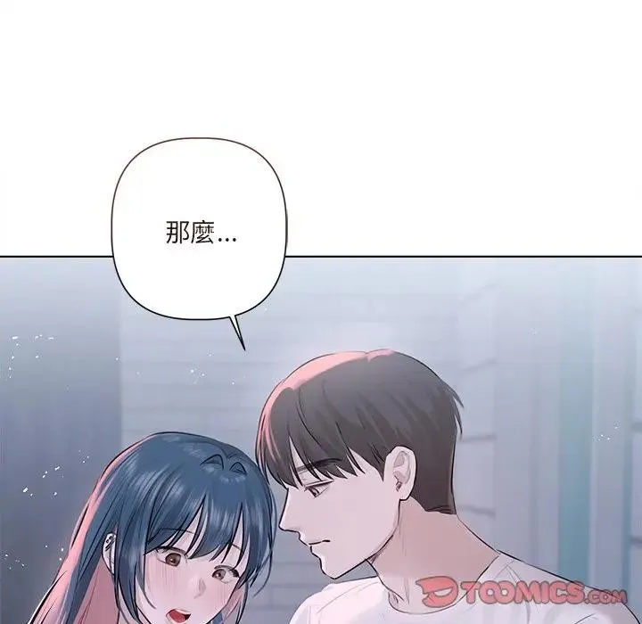 契約的代價第18話
