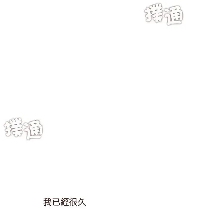 契約的代價第18話