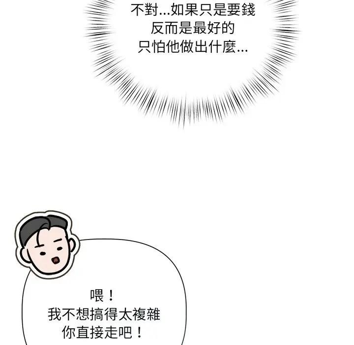 契約的代價第18話