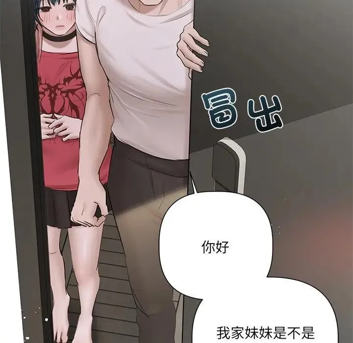 契約的代價第18話