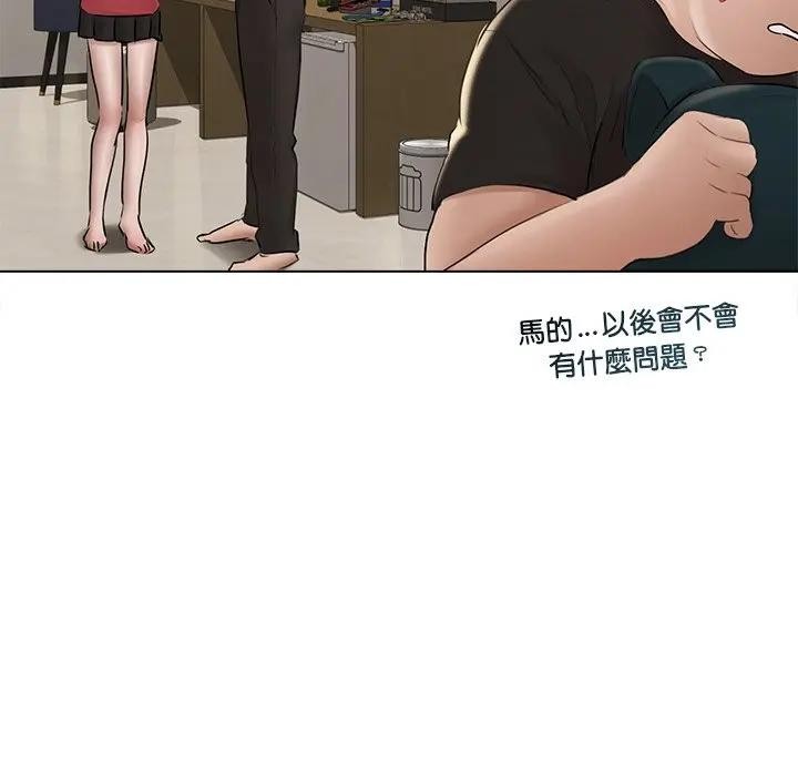 契约的代价第18話