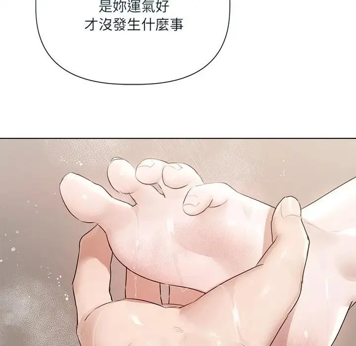 契約的代價第18話