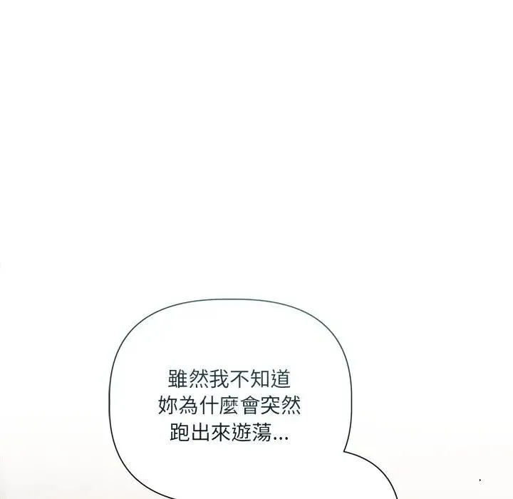 契約的代價第18話