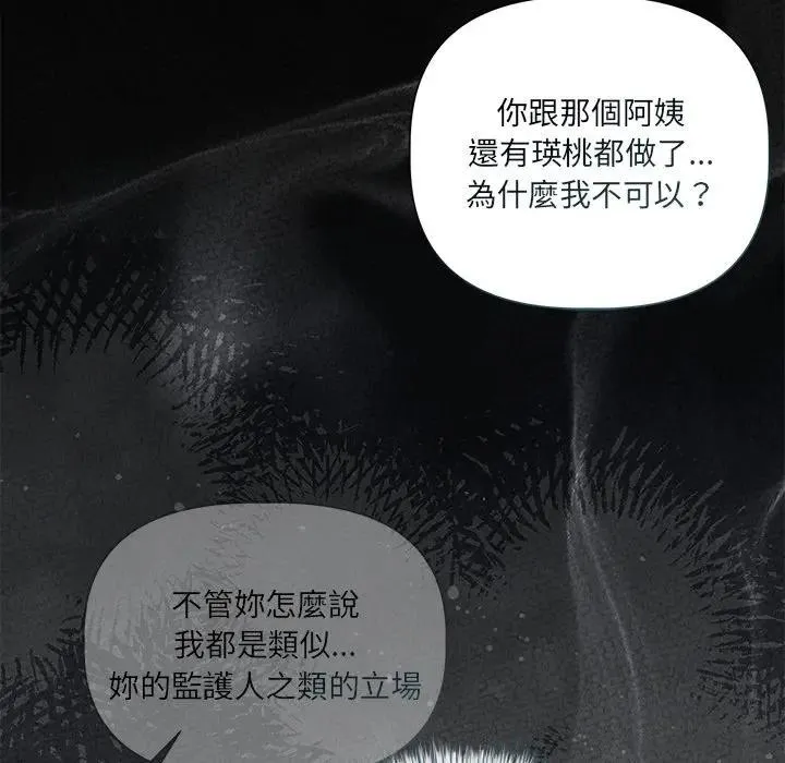 契約的代價第18話