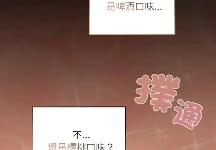 校花的雙麪生活第29話