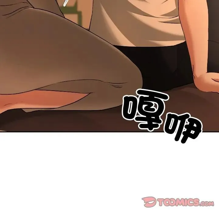 校花的雙麪生活第29話