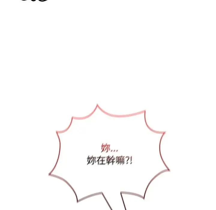 校花的雙麪生活第29話