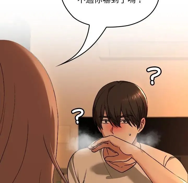 校花的雙麪生活第29話