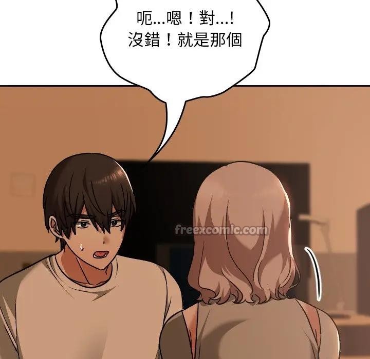 校花的双面生活第29話