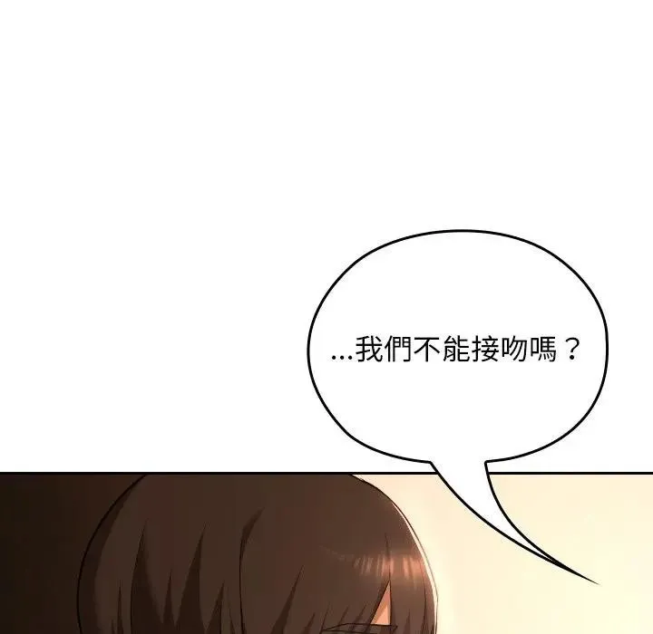 校花的雙麪生活第29話