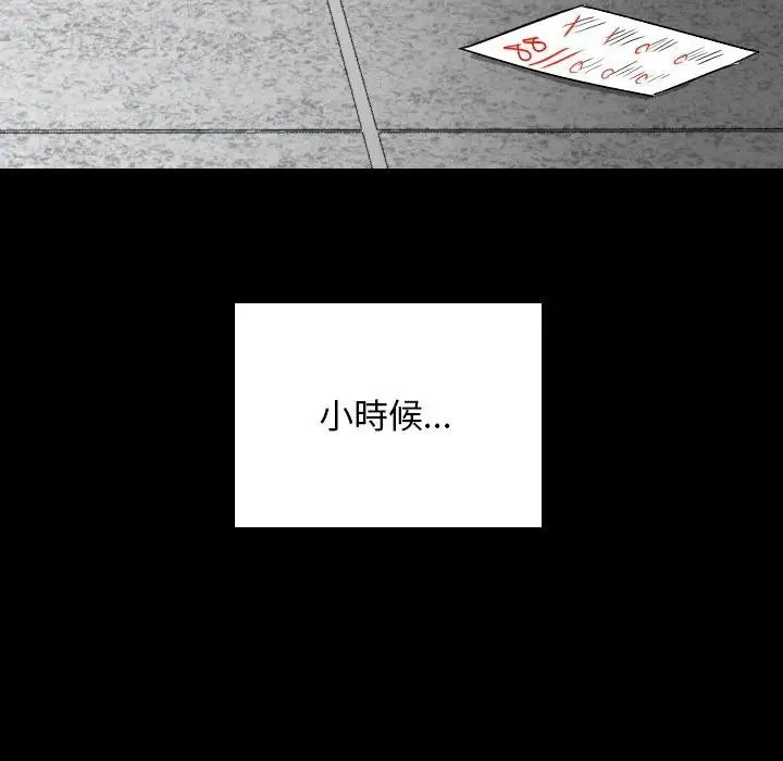 校花的雙麪生活第29話