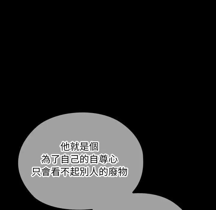 校花的雙麪生活第29話