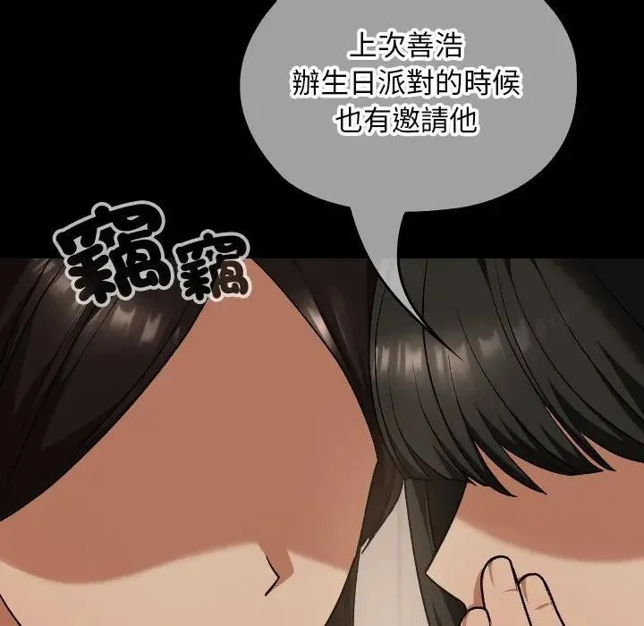 校花的雙麪生活第29話