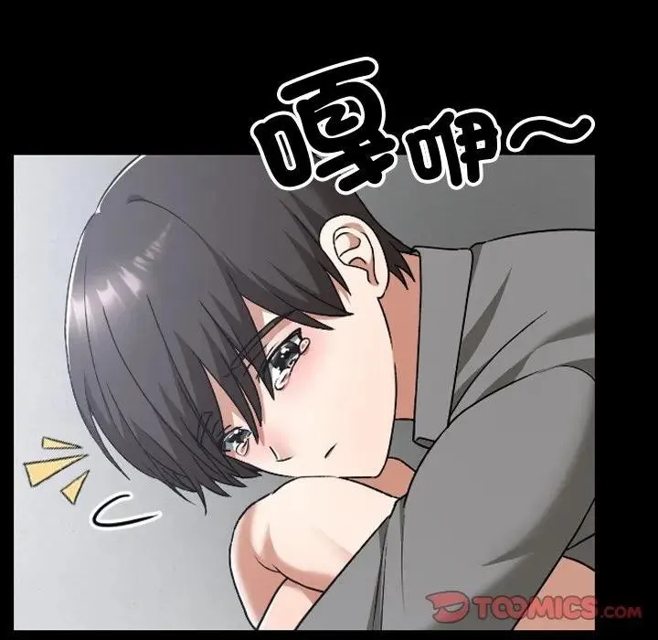 校花的雙麪生活第29話