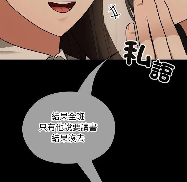 校花的雙麪生活第29話