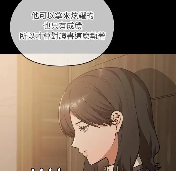 校花的雙麪生活第29話