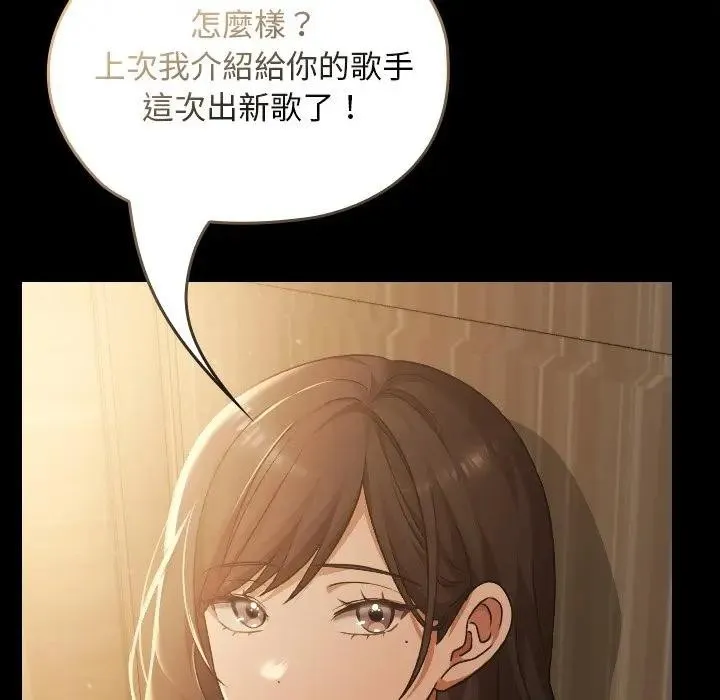 校花的雙麪生活第29話