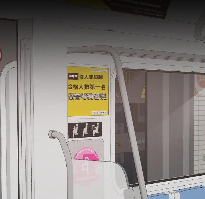 校花的双面生活第29話