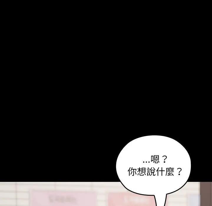 校花的雙麪生活第29話