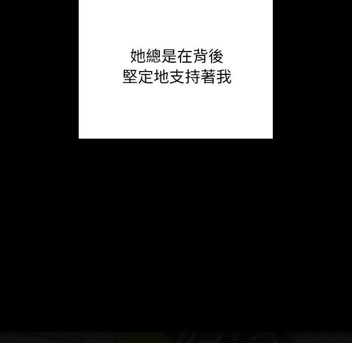 校花的雙麪生活第29話