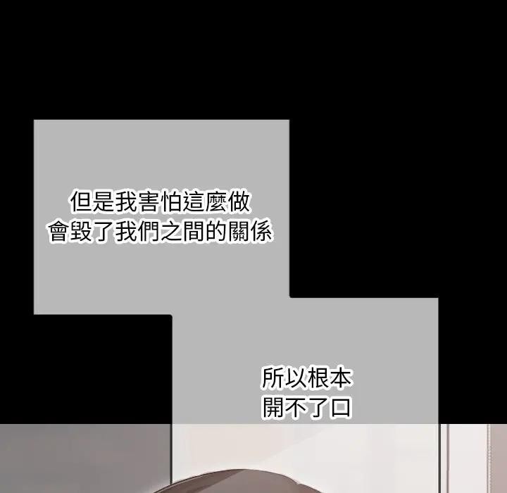 校花的双面生活第29話