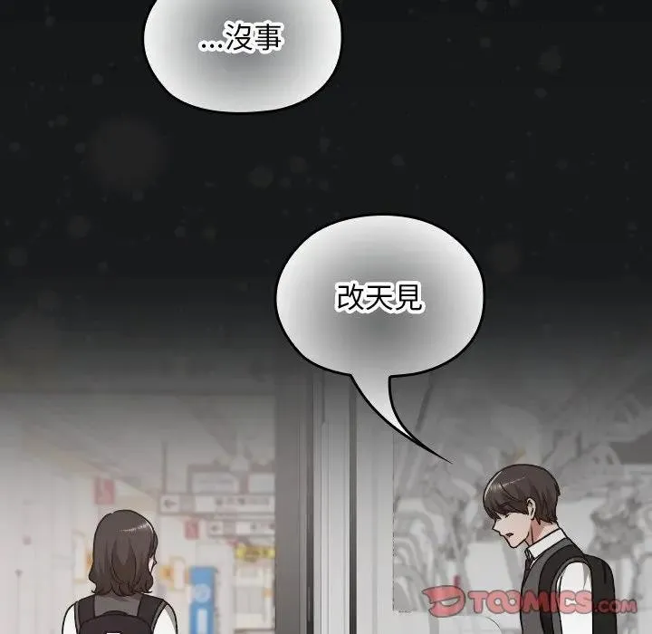 校花的雙麪生活第29話
