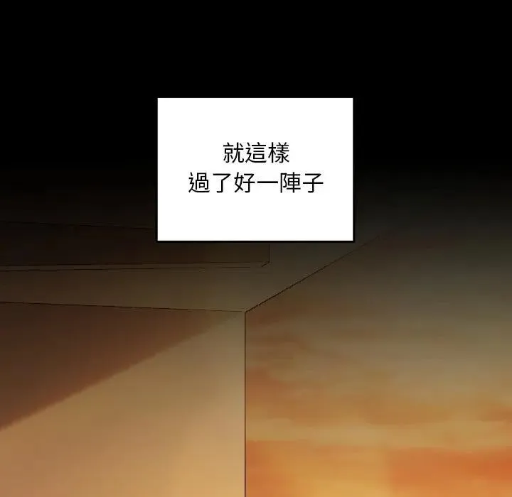校花的雙麪生活第29話