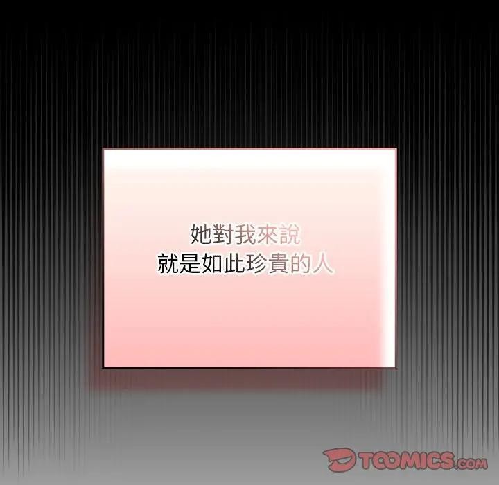 校花的雙麪生活第29話