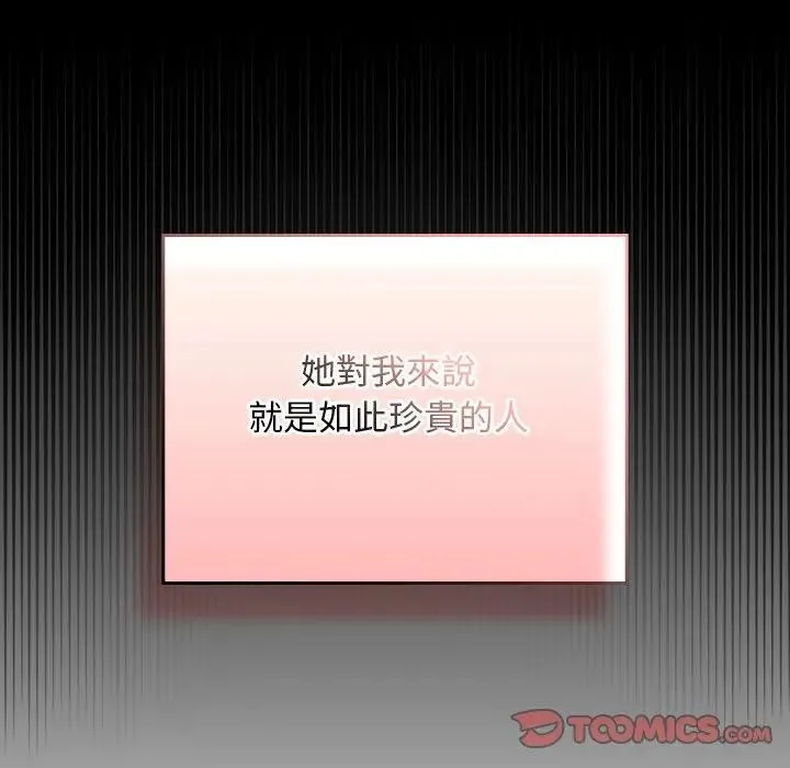 校花的雙麪生活第29話