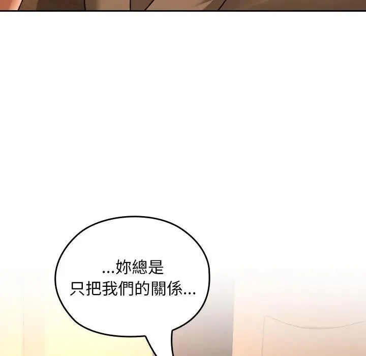 校花的雙麪生活第29話