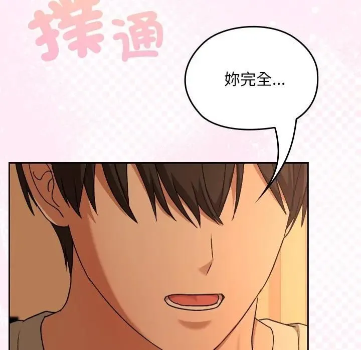 校花的雙麪生活第29話
