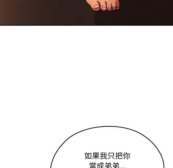 校花的双面生活第29話