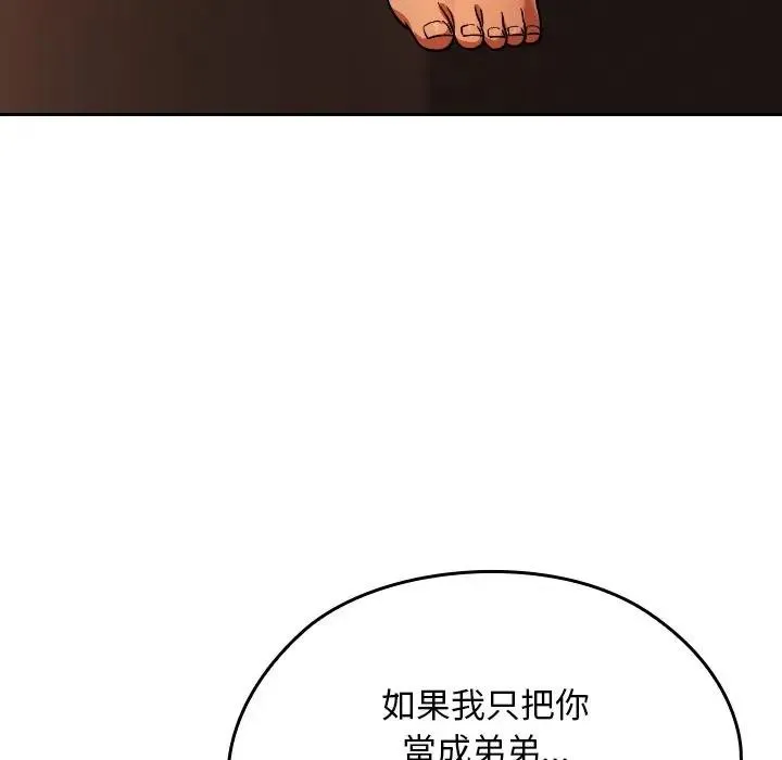 校花的雙麪生活第29話