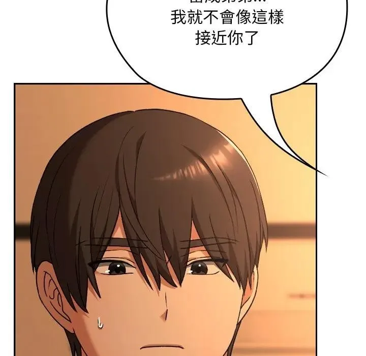 校花的雙麪生活第29話