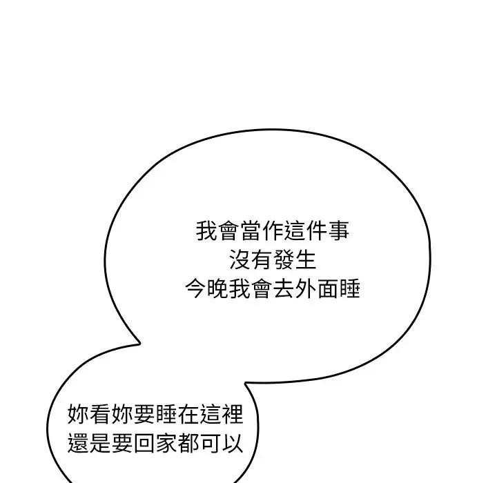 校花的双面生活第29話