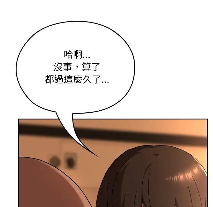 校花的雙麪生活第29話