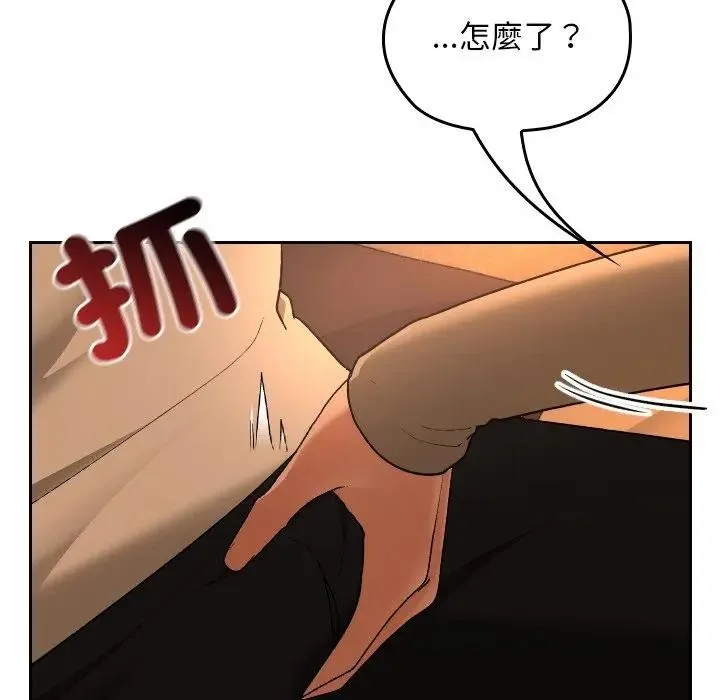 校花的雙麪生活第29話